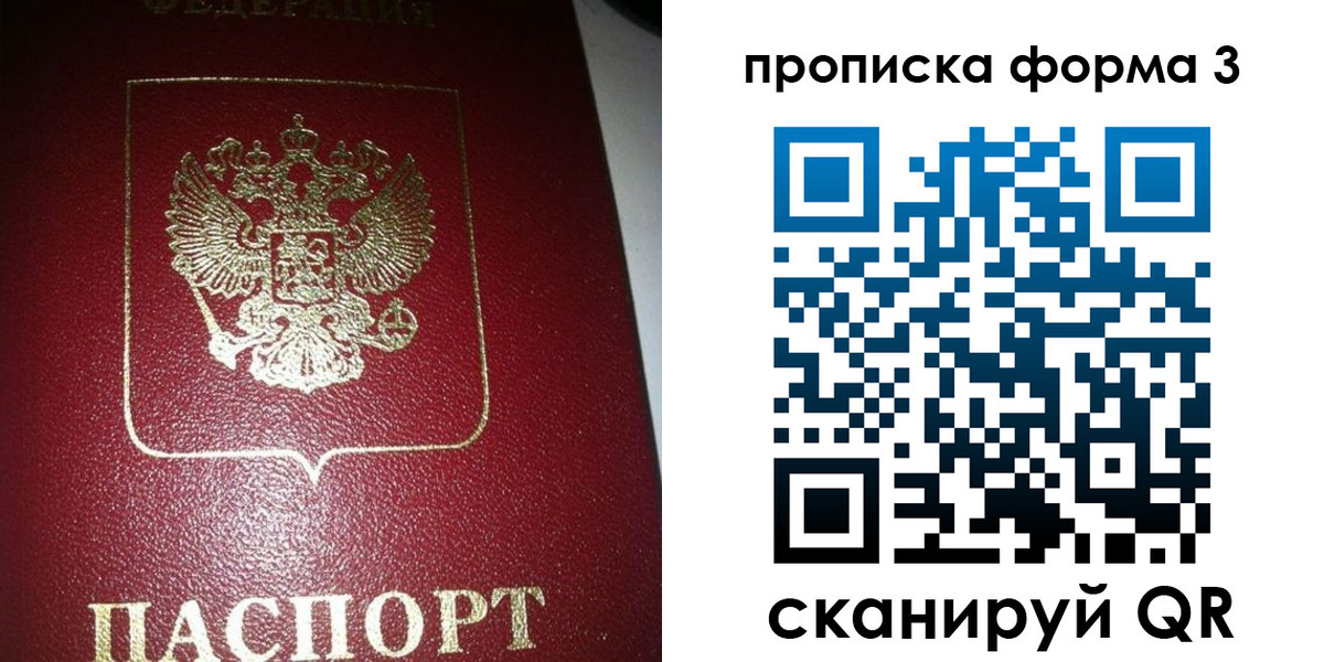 временная регистрация собственник в Кизилюрте