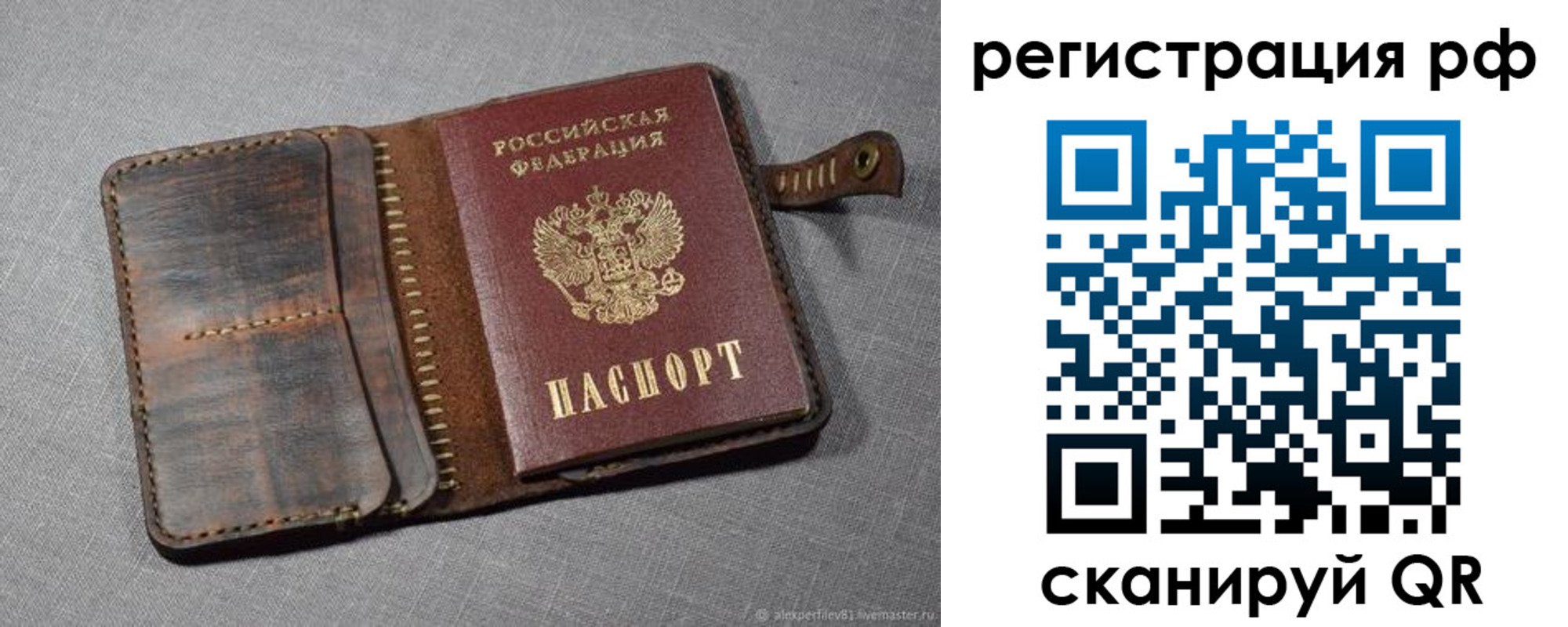 временная регистрация гарантия в Кизилюрте
