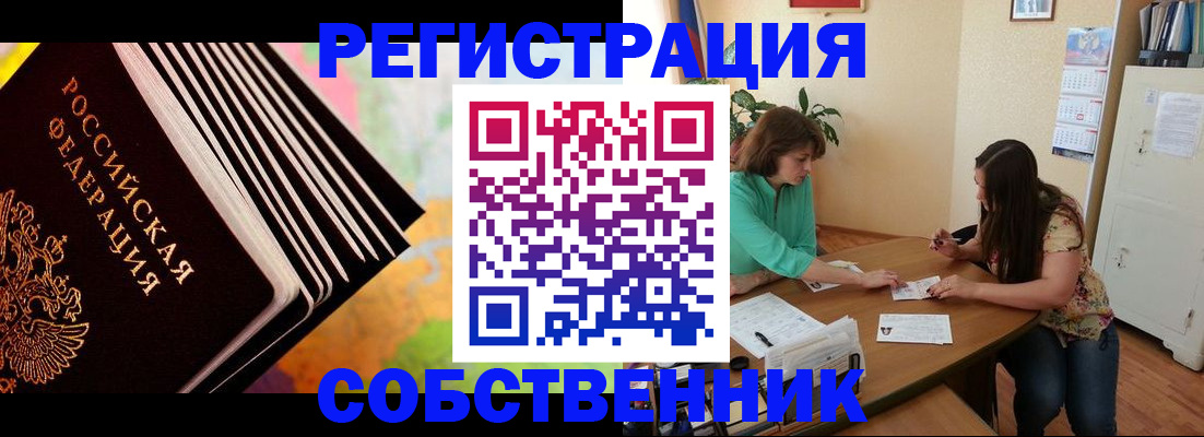 купить прописку в Кизилюрте